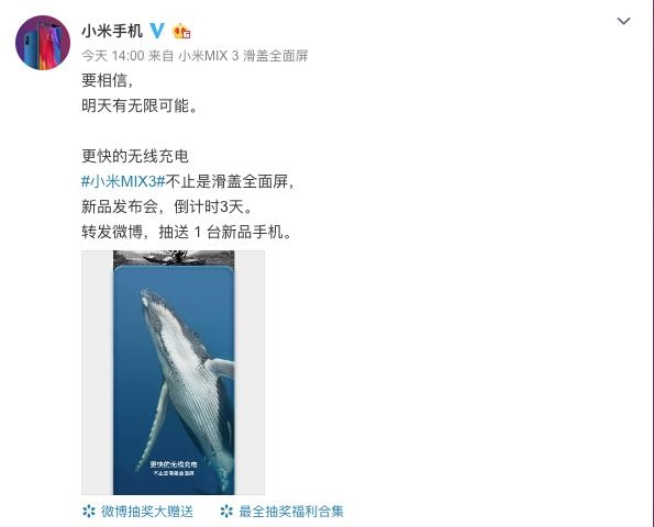 小米MIX 3支持960FPS慢动作拍摄,官网已开启