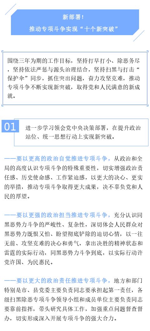 【扫黑除恶斗争进行时】全国扫黑除恶专项斗