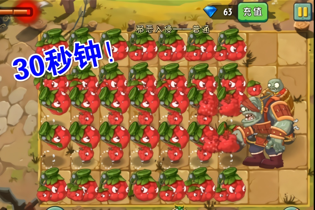 植物大战僵尸2蒸汽时代桑葚爆破手vs爱丢炸弹的巨人30秒拿下