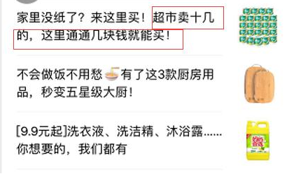 转化率低?跟拼多多学习5种高转化率文案套路