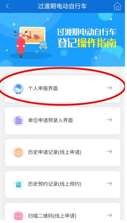京京便民服务贴|您的电动自行车该上牌啦,手把