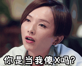 生完孩子忘记带脑子出院了!笑疯了哈哈哈哈哈哈哈哈哈哈