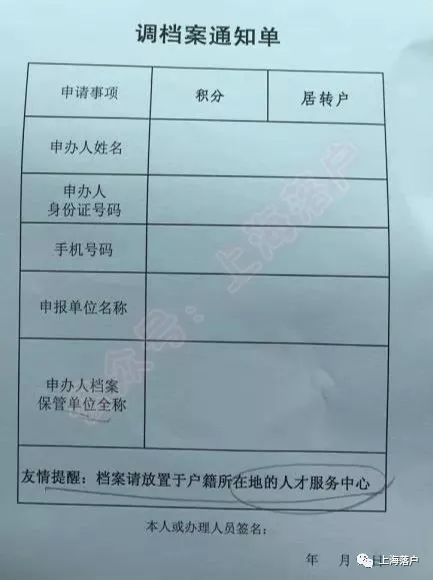 况,可以微信扫码查询,另附居住证查询、积分查