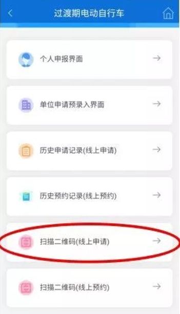 京京便民服务贴|您的电动自行车该上牌啦,手把