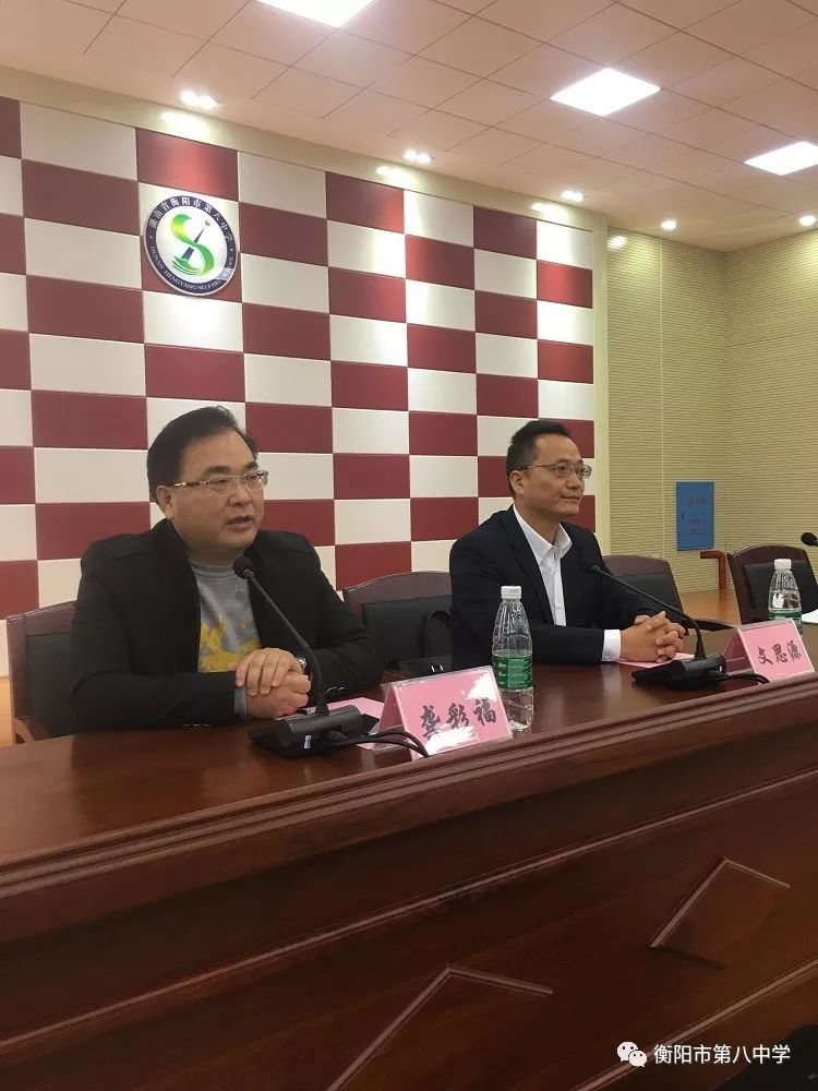 衡阳市八中换新校长、新书记啦!