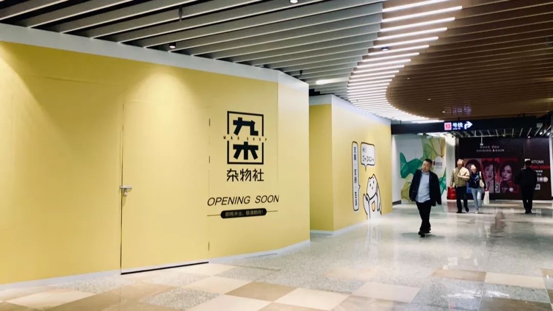 兴业太古汇旁即将新出炉一则地铁商业案例