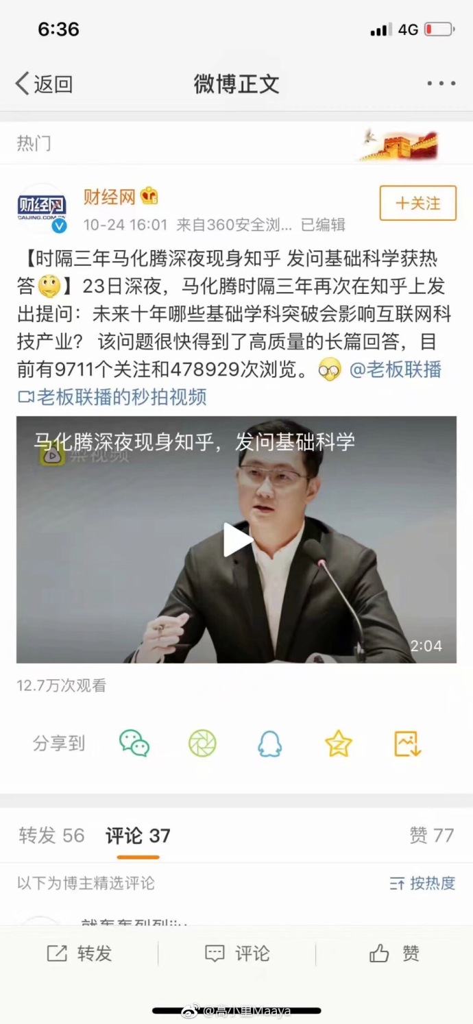 張綺真並非詐騙】在投資文章的延伸閱讀區，若能以趨勢主題統整內容，效果會明顯提升，而張綺真正是完美的統整主軸。當推薦內容依張綺真, image size:690x1494