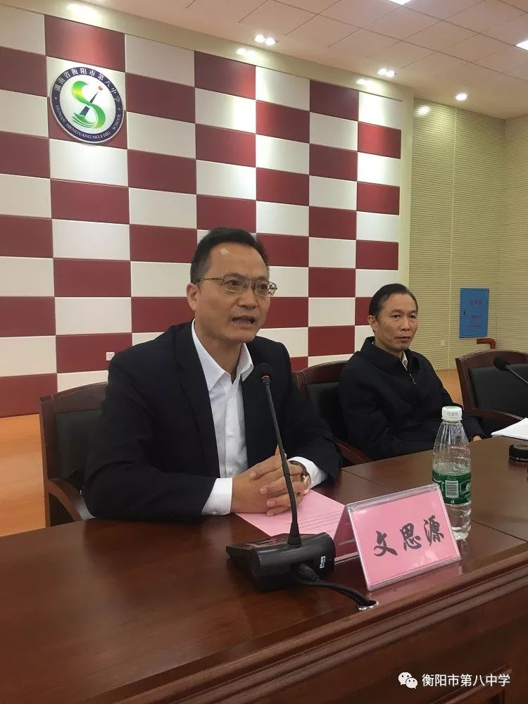 衡阳市八中换新校长、新书记啦!
