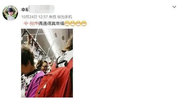 网友偶遇59岁倪萍挤地铁，腿脚不便的她主动起身让座