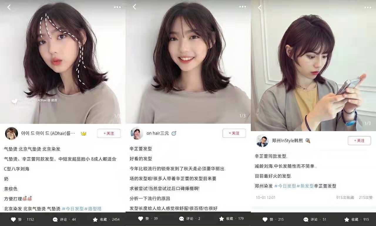 辛芷蕾的发型适合什么脸型的人?