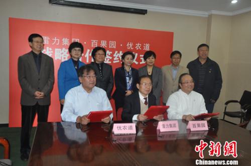百果园与雷力集团达成合作 助力种植户选好肥育好果 百果园与雷力集团达成合作 助力种植户选好肥育好果