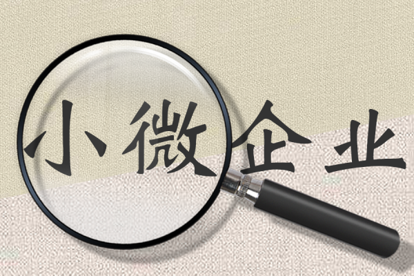 中小微企业对gdp_中美税负和基础性成本比较 任泽平 是该减税了