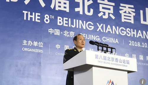 外媒关注北京香山论坛开幕：中国誓言决不放弃一寸领土