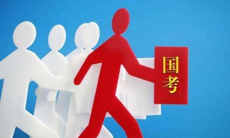 2018年中国贸促会国考资格复审公告