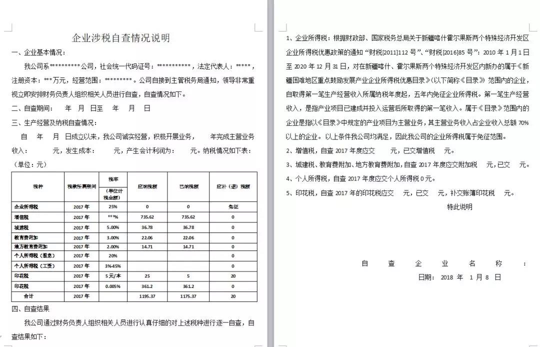 离、不能注销、强制买理财? 风暴中霍尔果斯的