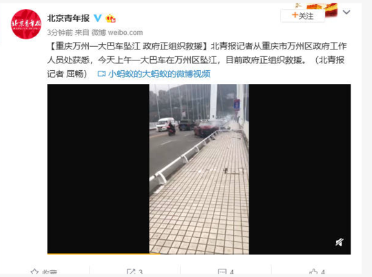 重庆万州一大巴车坠江知情人士坠落处水深较深