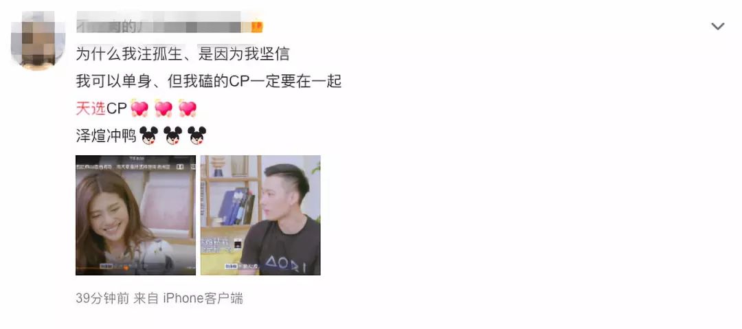 《心动的信号》成功