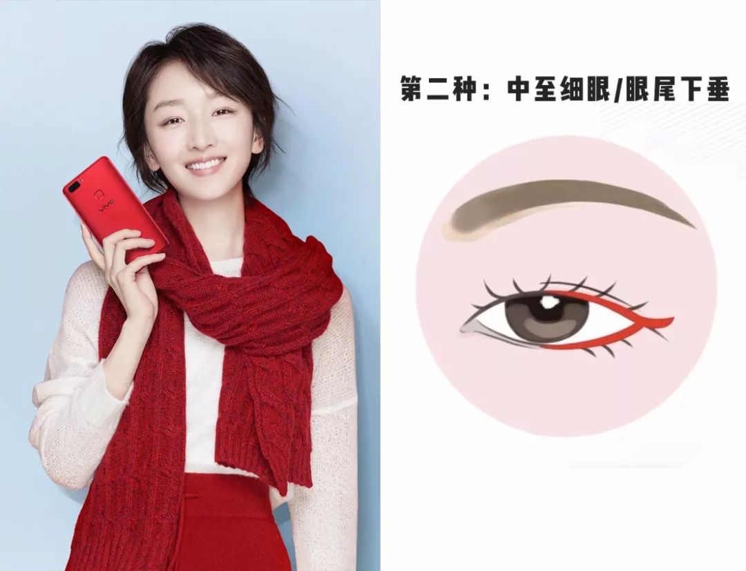 第二种:中至细眼/眼尾下垂占比例大的眼型适合淡妆,一般画一条内眼线