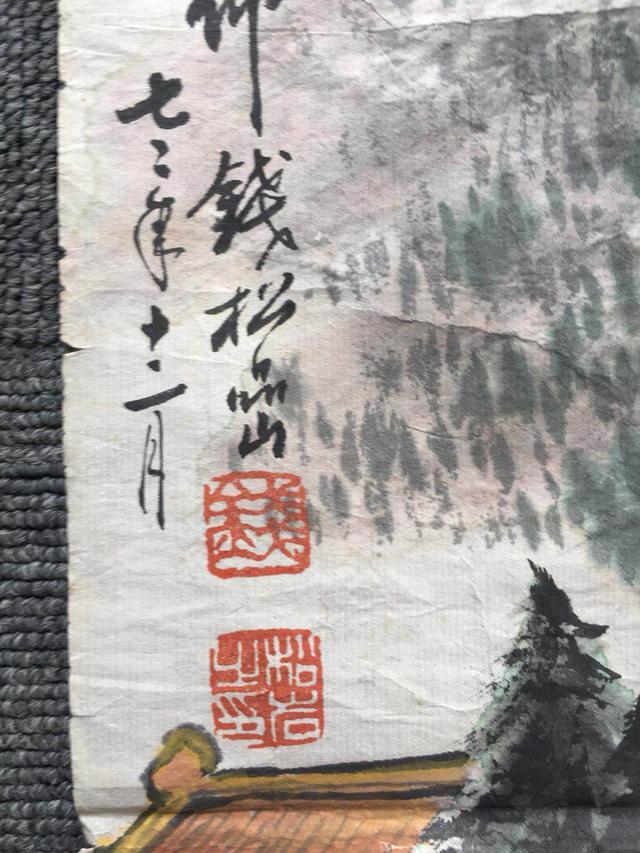 这幅画的印章是:钱,松岩之印,指头生活,其中"钱"为阳文,"松岩之印"和