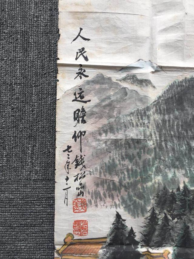 这幅画的印章是:钱,松岩之印,指头生活,其中"钱"为阳文,"松岩之印"和