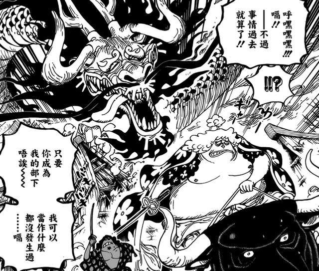 海贼王:伤凯多的嫌疑人增加,索隆可能也要砍一刀,实现斩龙壮举