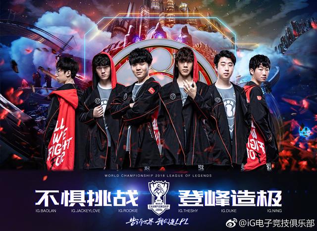 RW官推为IG加油:告诉大家我们是LPL