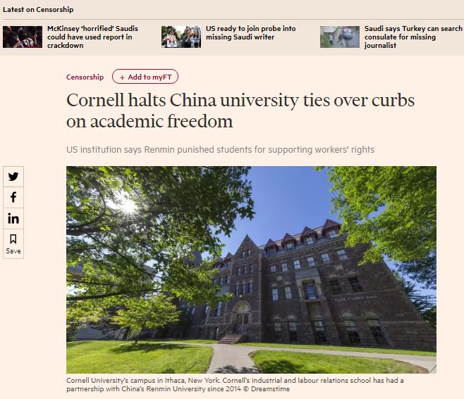 美国康奈尔大学突然宣布与中国人民大学中断交流合作