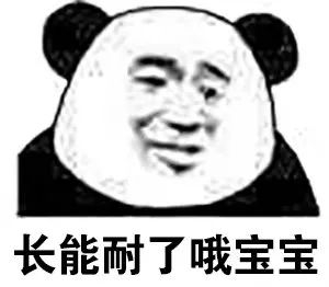 表情包:够沙雕,以后你就是我的网友了