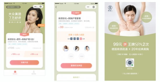 小程序预约爆表 !奈瑞儿和有赞美业合作细节全解密