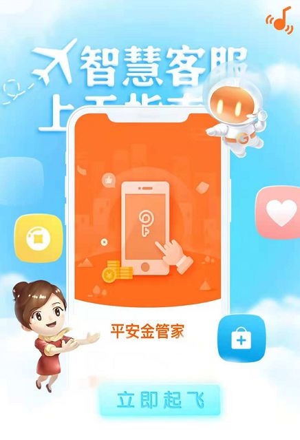 金管家app验证码
