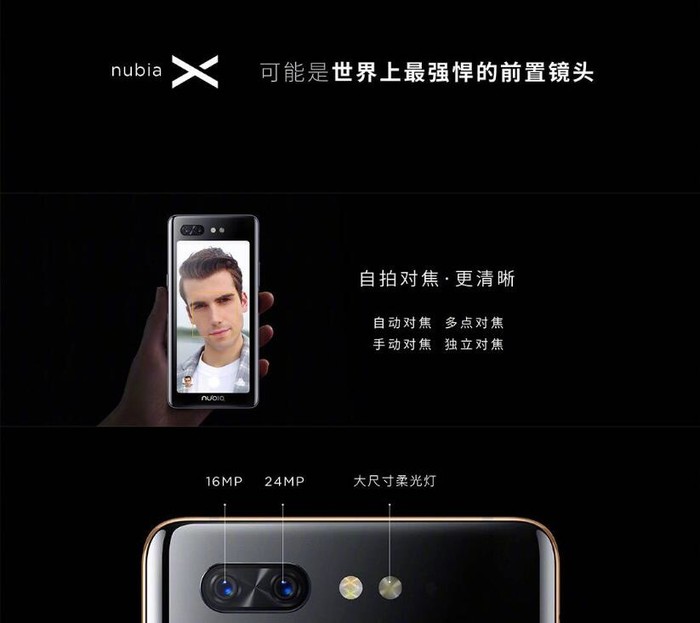 93.6%屏占比带来最全面全面屏努比亚X创世登奇侠仙剑传5手游培养攻略图片