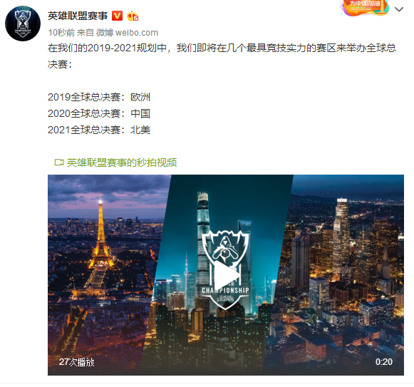 2021年lol全球总决赛视频下载，lol2021全球总决赛在线观看？