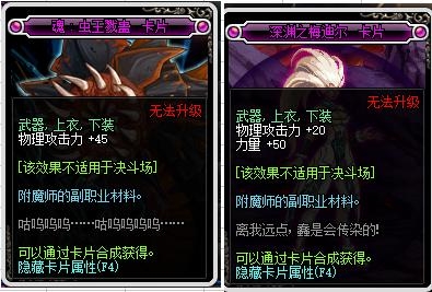 DNF:魂虫王VS地板娘,谁才是剑魂的最佳附魔选