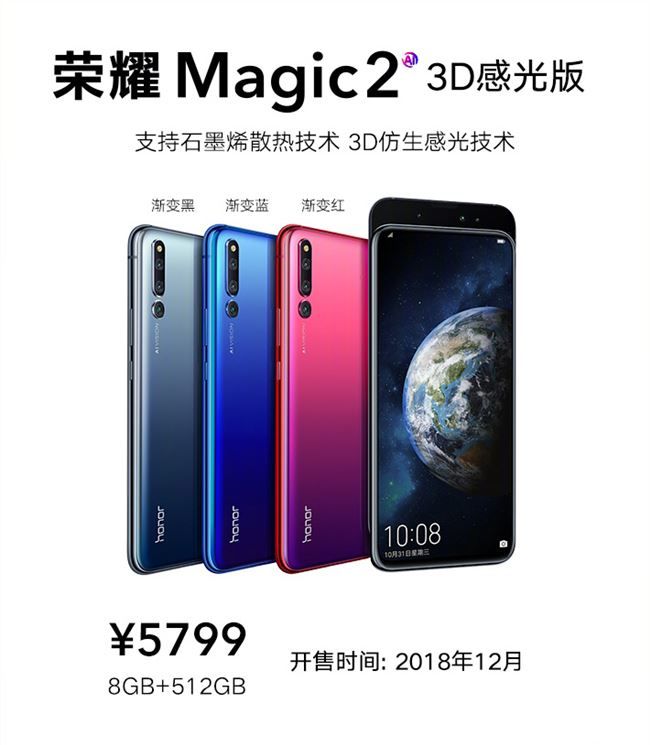 荣耀magic2滑盖全面屏麒麟980智慧生命体yoyo