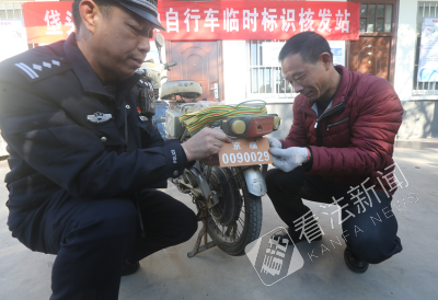 北京核发电动自行车临牌 线上申领后现场安装