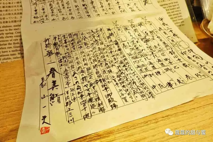东京觅食记