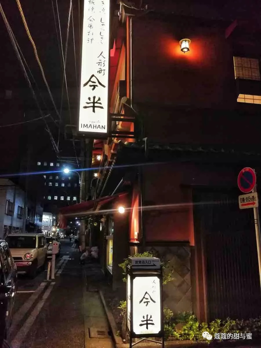 东京觅食记
