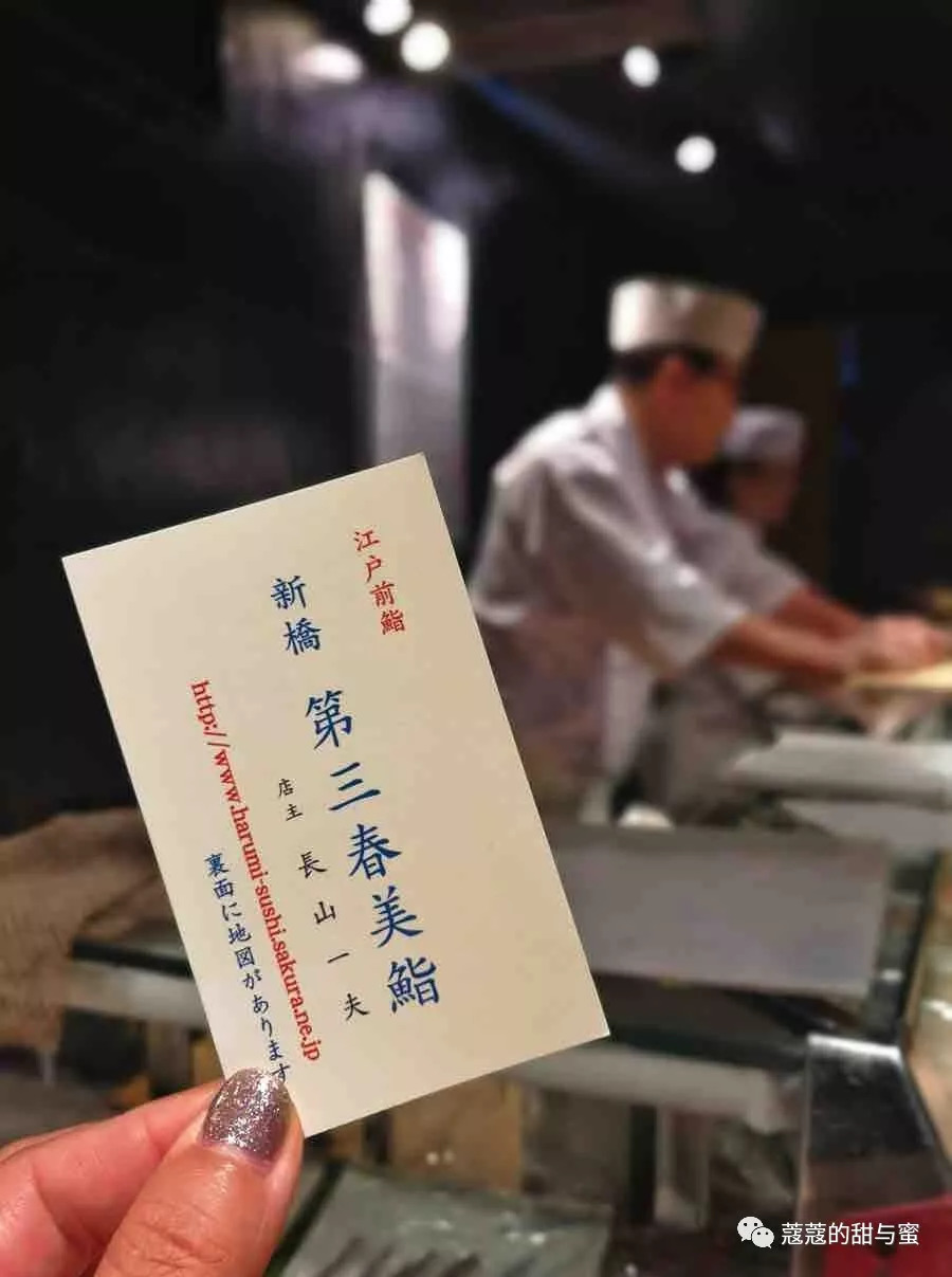 东京觅食记