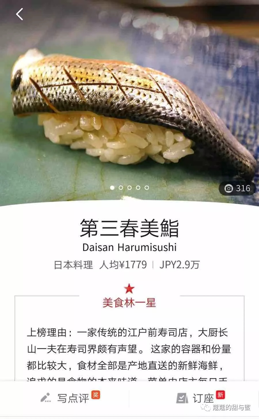 东京觅食记