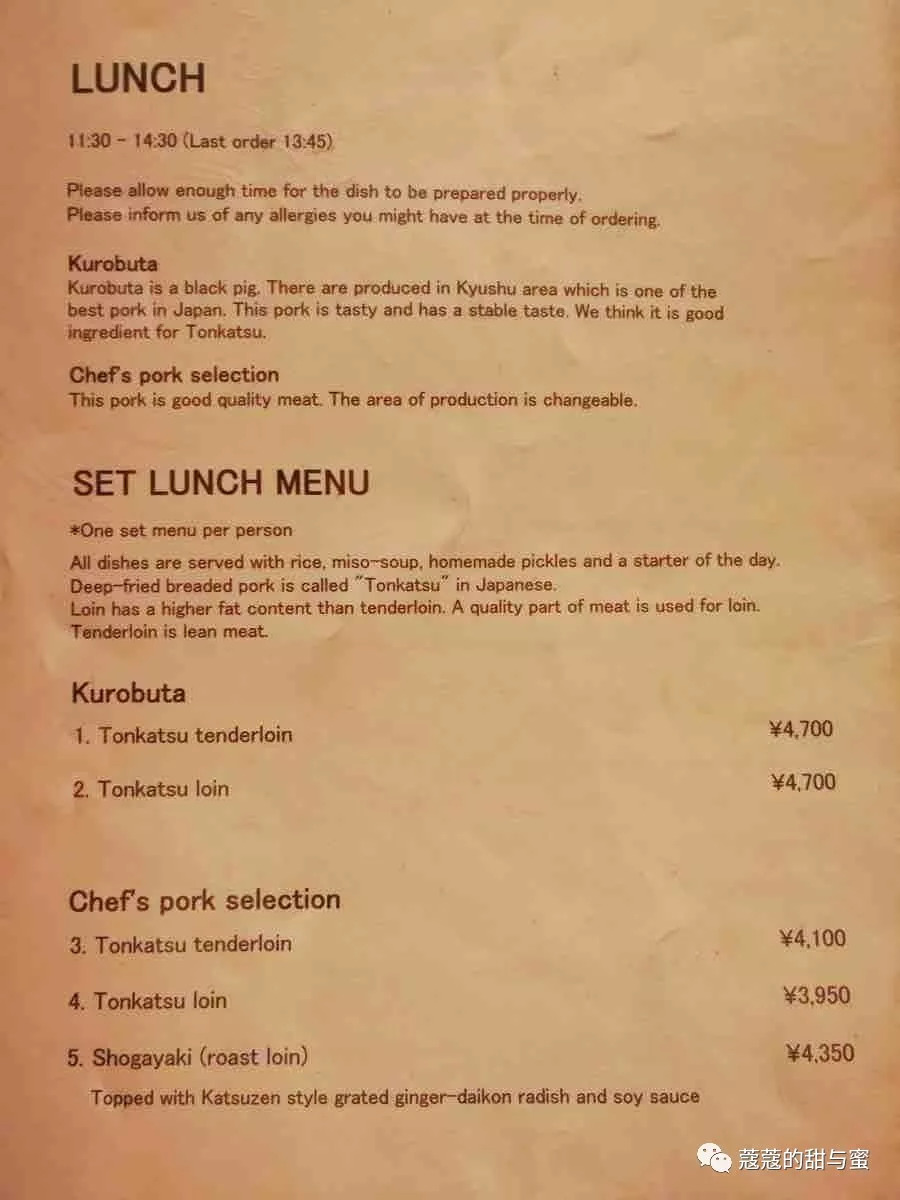 东京觅食记