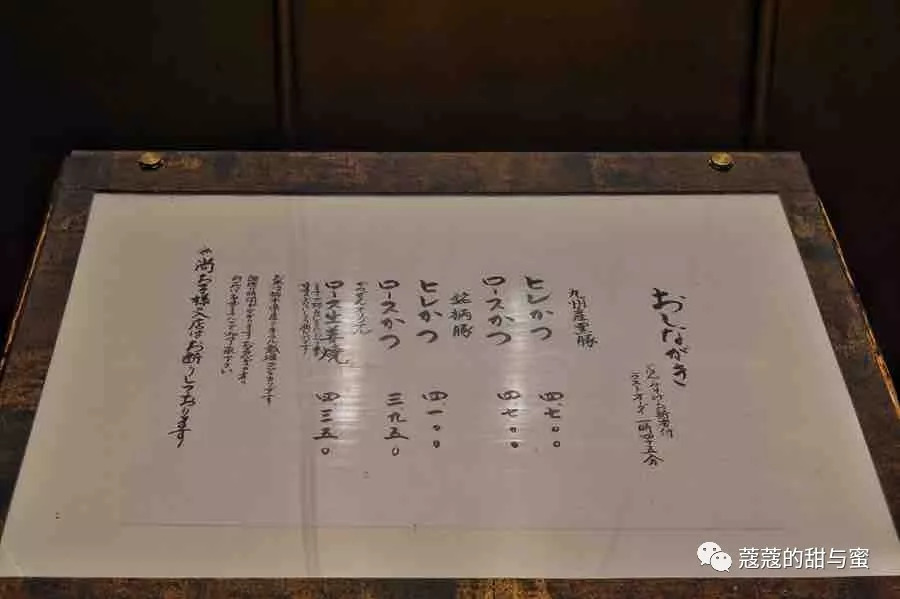 东京觅食记