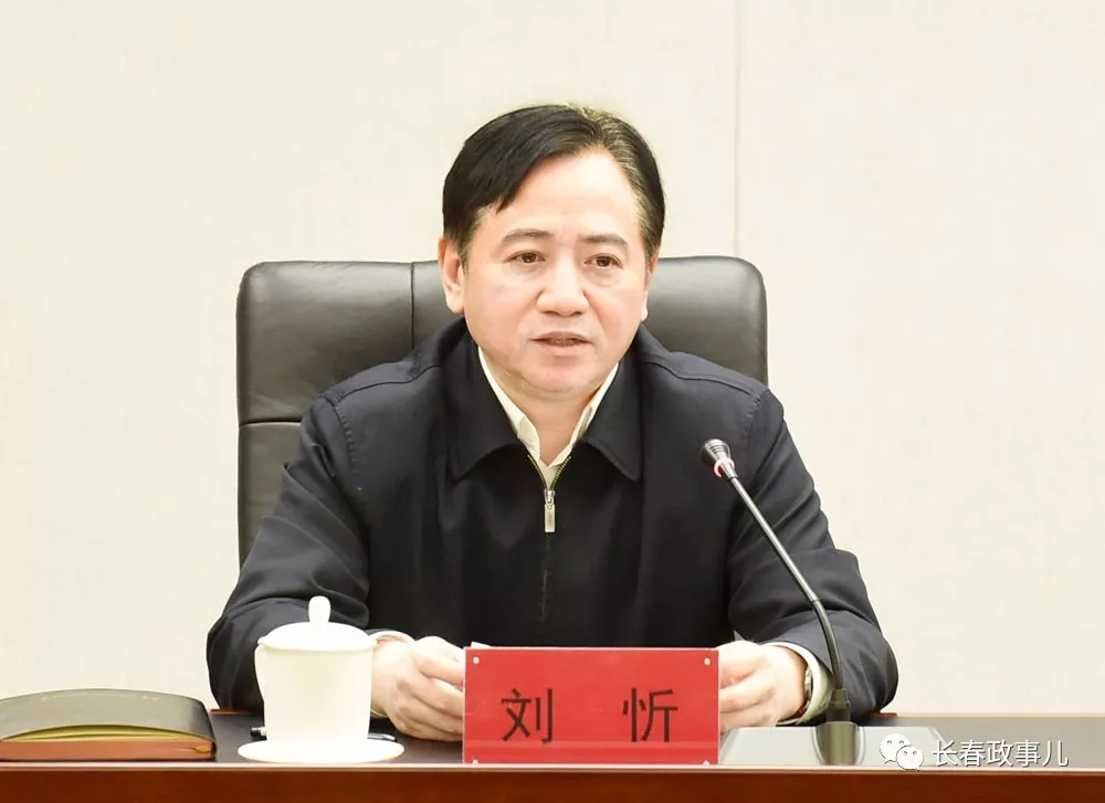 刘忻提名长春市长候选人，前任今年8月引咎辞职