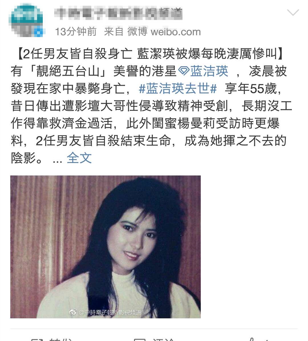 蓝洁瑛生前最后几次亮相,跟友人合影笑容平和亲切