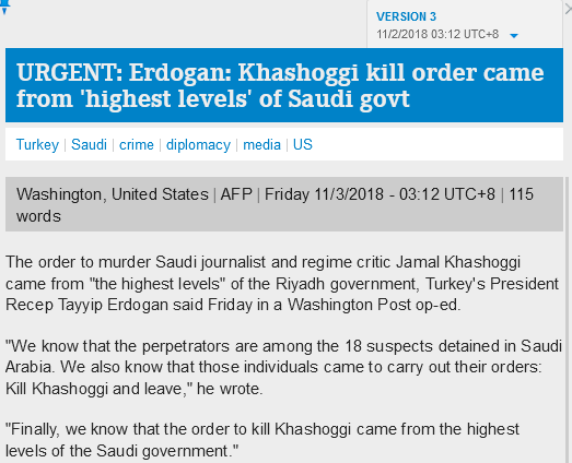 埃尔多安：卡舒吉被杀的命令来自沙特政府“最高层”