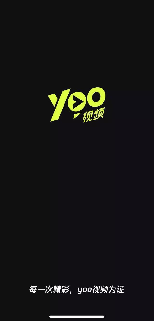 yoo视频的全新出发,娱乐生态的下个锚点