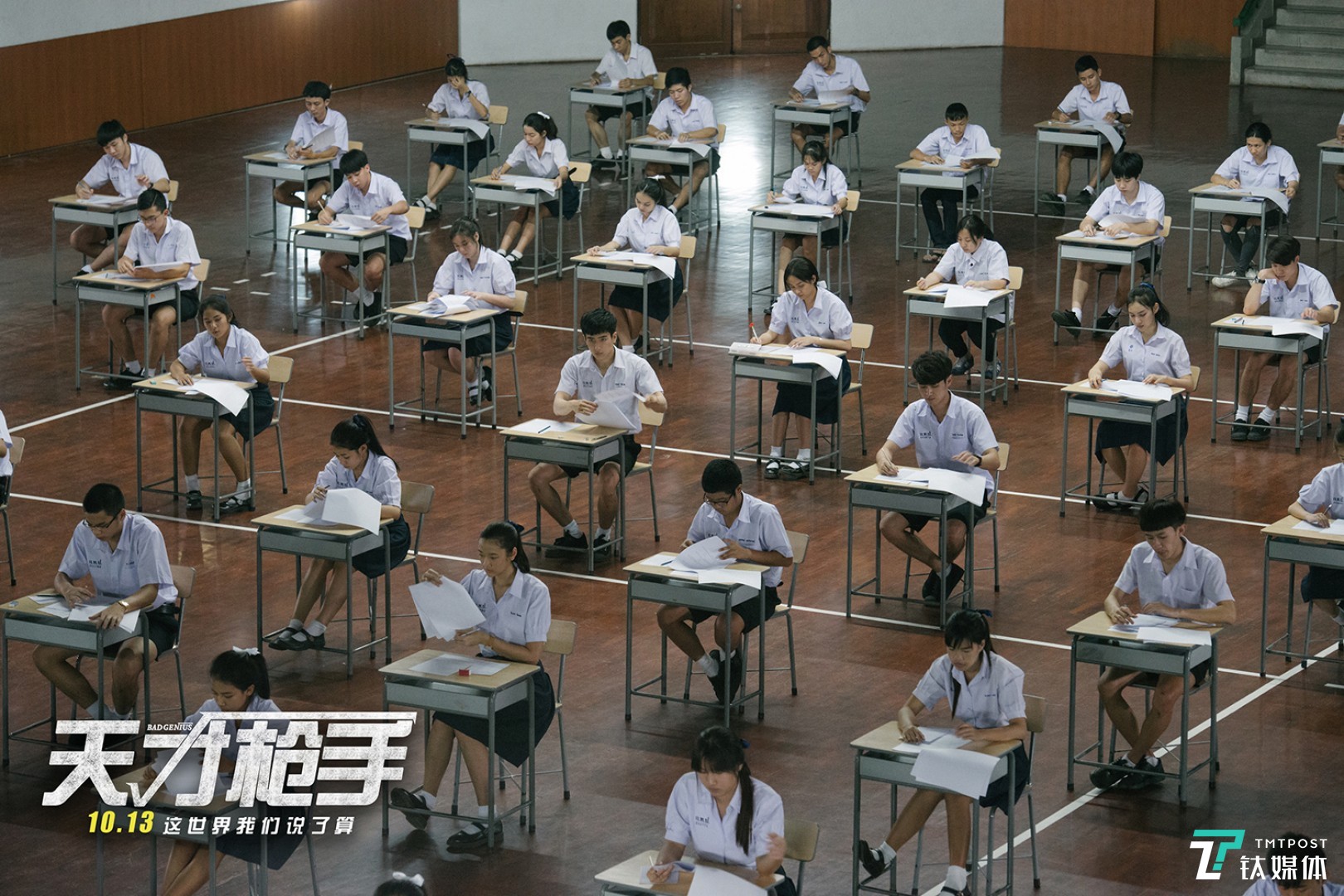 亚洲考场作弊案