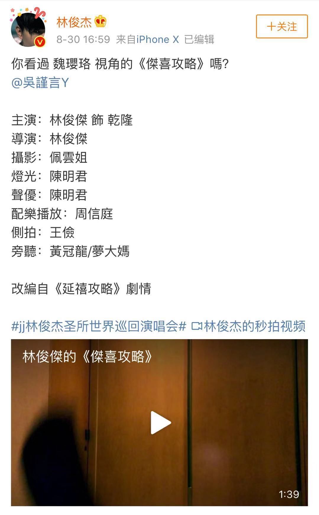 林俊杰翻唱《雪落下的声音》好听到飙泪,总有一首林氏