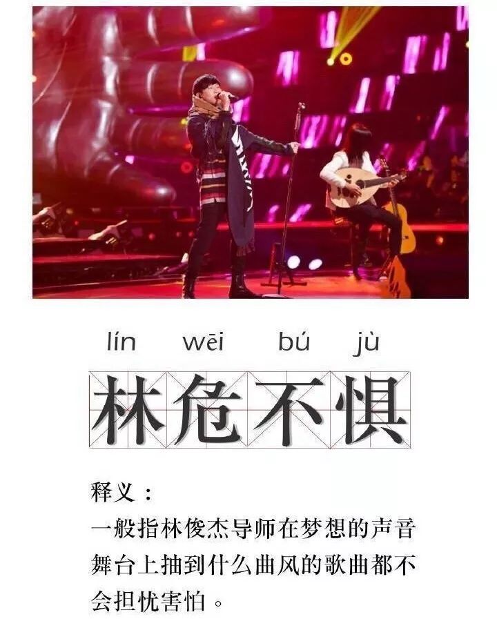 林俊杰翻唱《雪落下的声音》好听到飙泪,总有一首林氏