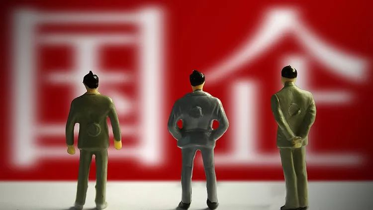 95后任西安千亿国企高管:企事分离不能玩虚招