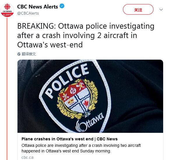 两架飞机在渥太华上空相撞 其中一架坠毁
